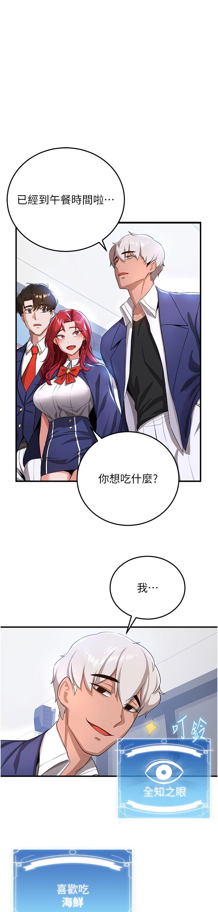 韩国污漫画 搶女友速成班 第6话-今晚就玩你女友！ 14