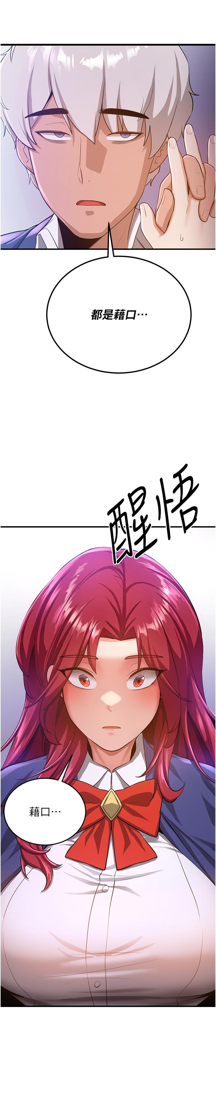 抢女友速成班  第7话-初次开芽就上手 漫画图片11.jpg