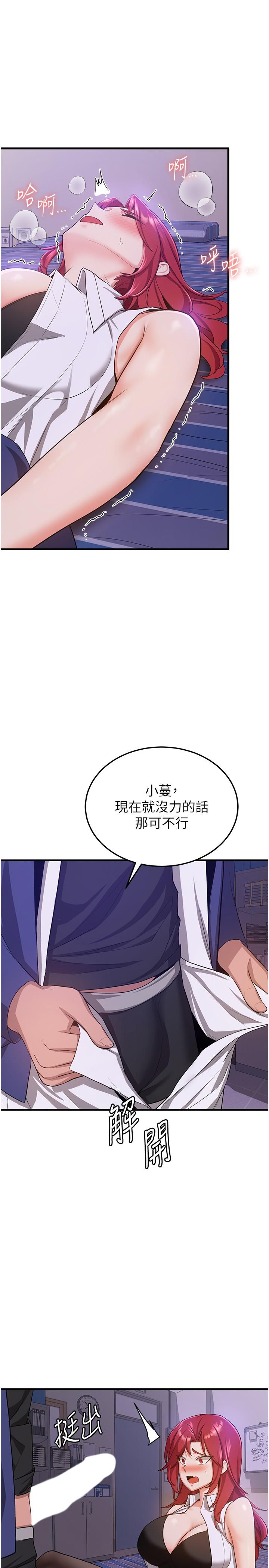 抢女友速成班  第7话-初次开芽就上手 漫画图片29.jpg