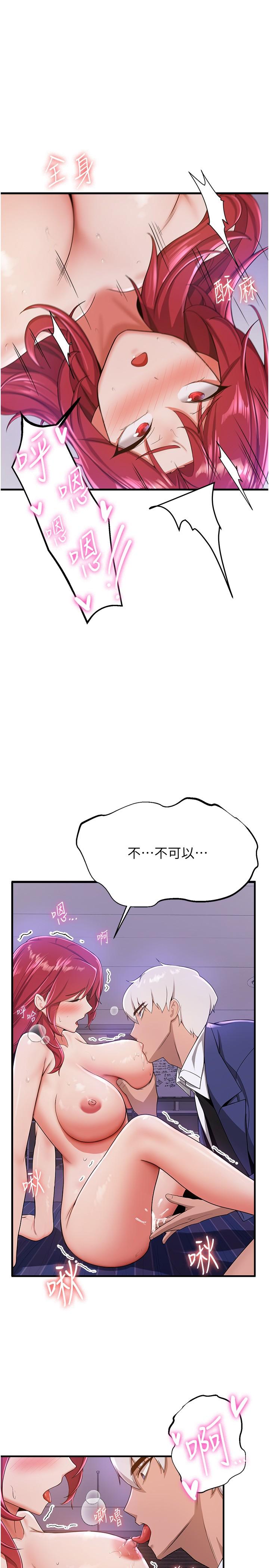 抢女友速成班  第8话-淫荡的清纯女主 漫画图片6.jpg