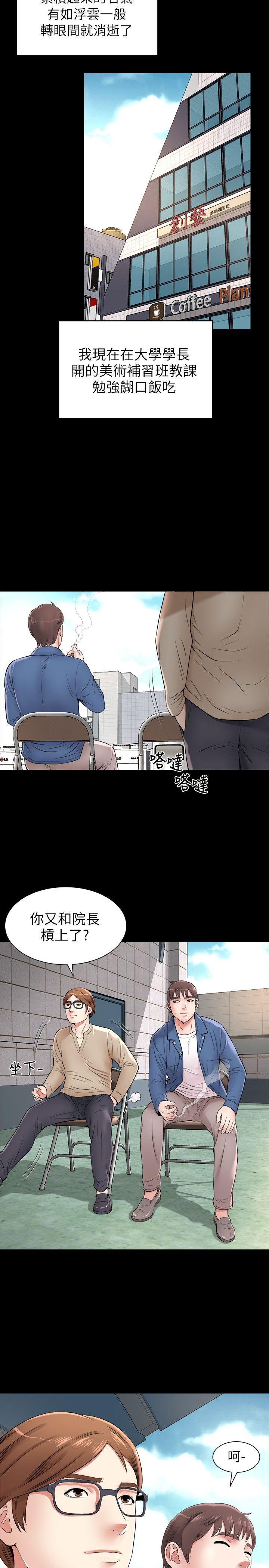 隔壁母女  第1话-找上门的妙龄女子 漫画图片10.jpg