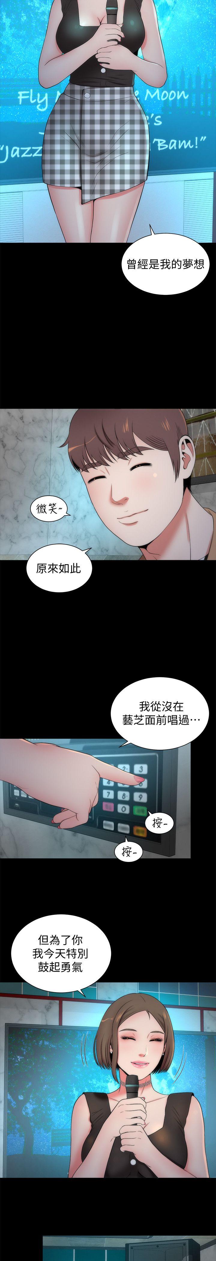 隔壁母女  第12话-我可以抱你吗? 漫画图片2.jpg