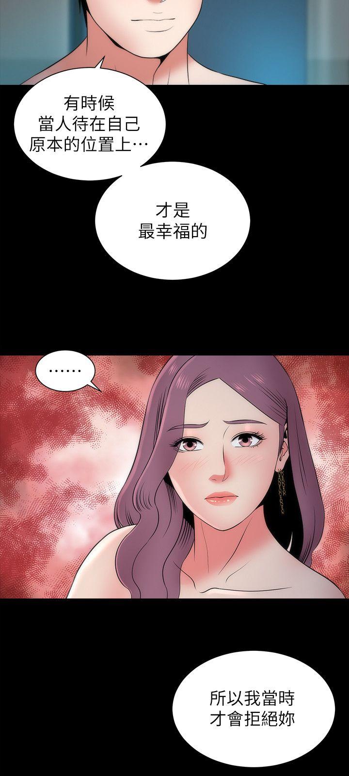 韩国污漫画 隔壁母女 第16话-难以忘怀的触感 3