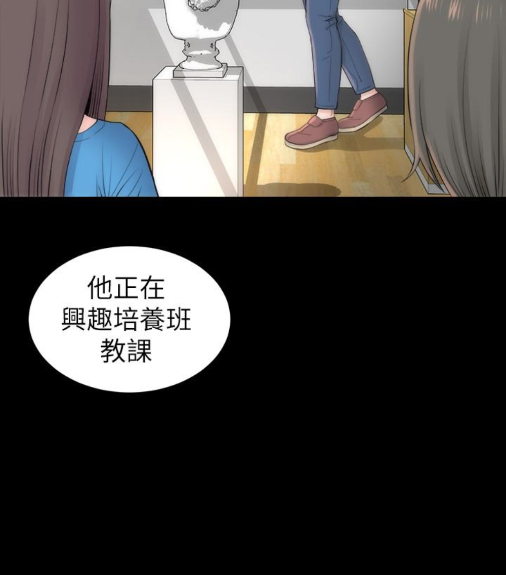 韩国污漫画 隔壁母女 第17话-母女遭遇危机 42