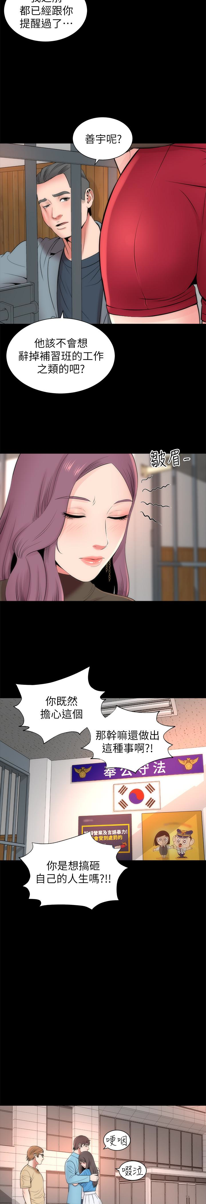 隔壁母女  第19话-我的女儿…不行… 漫画图片14.jpg