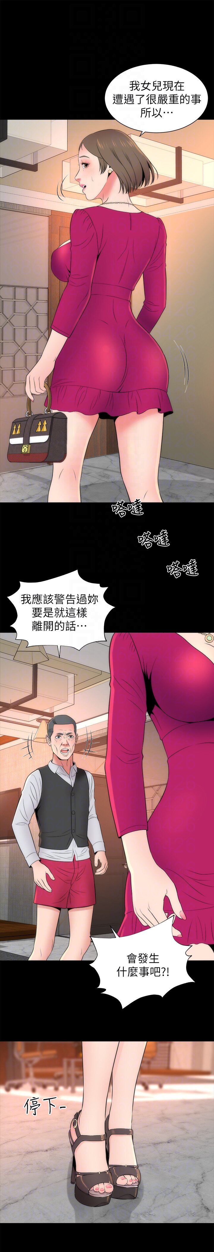 韩国污漫画 隔壁母女 第19话-我的女儿…不行… 19