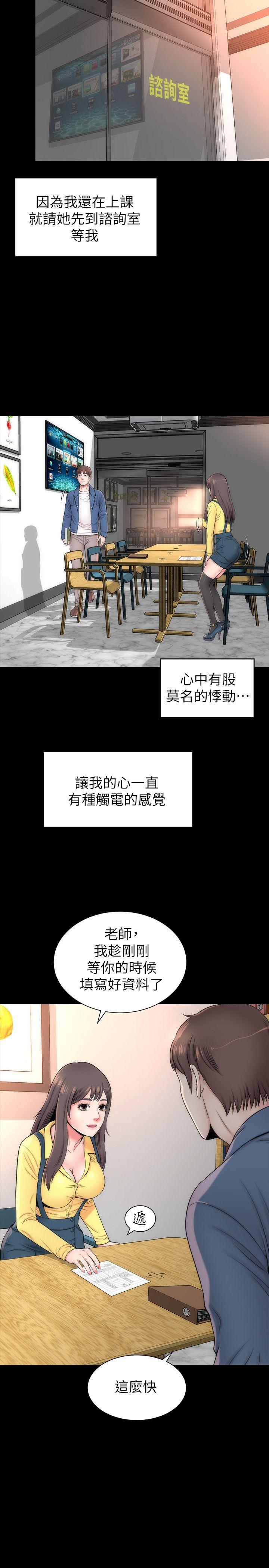 隔壁母女  第2话-就这样，放着吧 漫画图片2.jpg