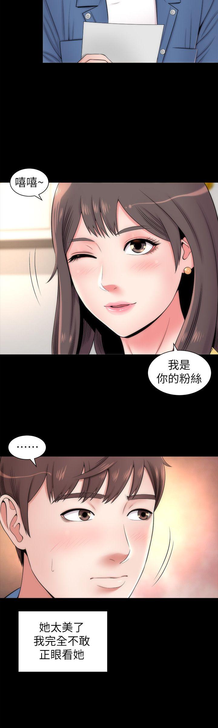 韩国污漫画 隔壁母女 第2话-就这样，放着吧 4