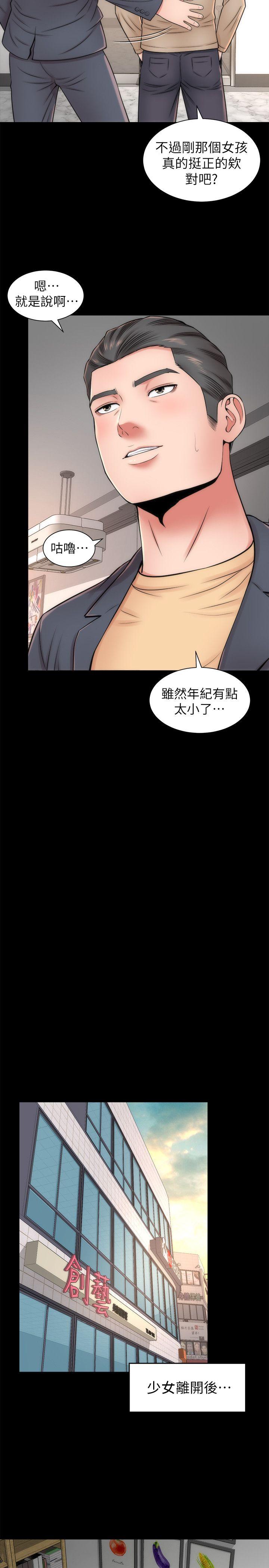 韩国污漫画 隔壁母女 第2话-就这样，放着吧 15