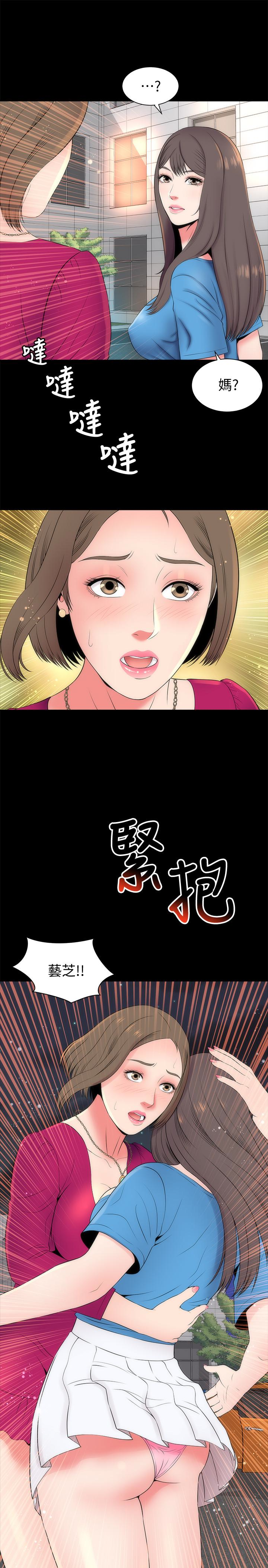 隔壁母女  第20话-妍秀完全敞开的身心 漫画图片1.jpg