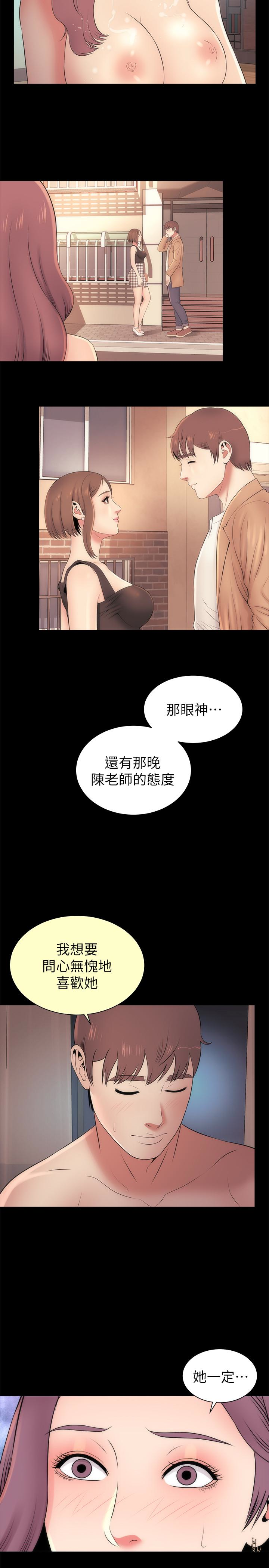 韩国污漫画 隔壁母女 第20话-妍秀完全敞开的身心 5