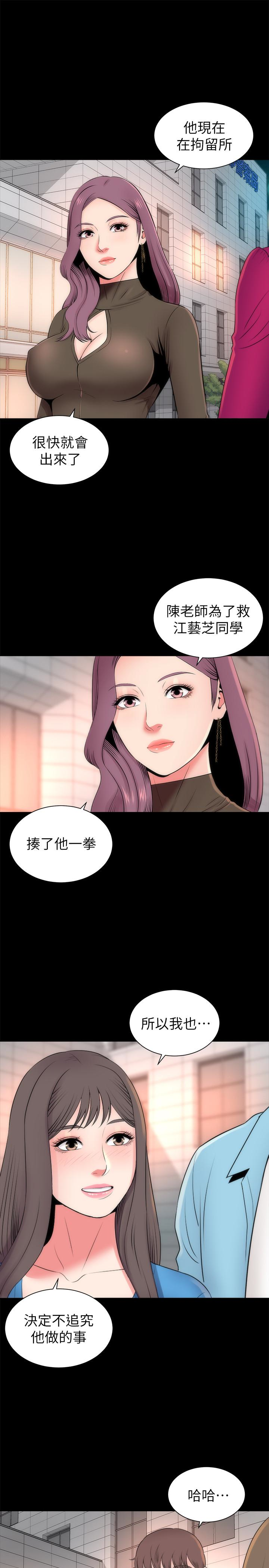 韩国污漫画 隔壁母女 第20话-妍秀完全敞开的身心 13