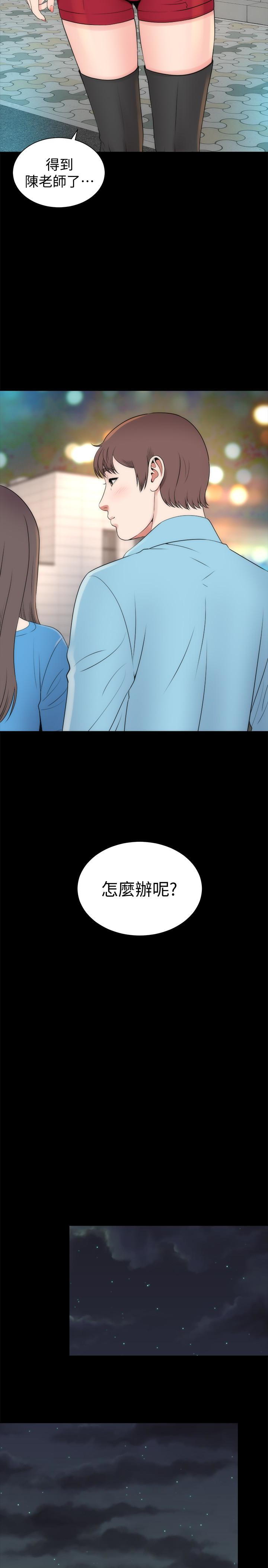 韩国污漫画 隔壁母女 第20话-妍秀完全敞开的身心 17