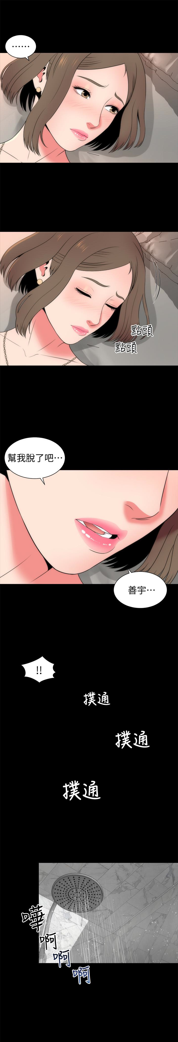 韩国污漫画 隔壁母女 第20话-妍秀完全敞开的身心 28