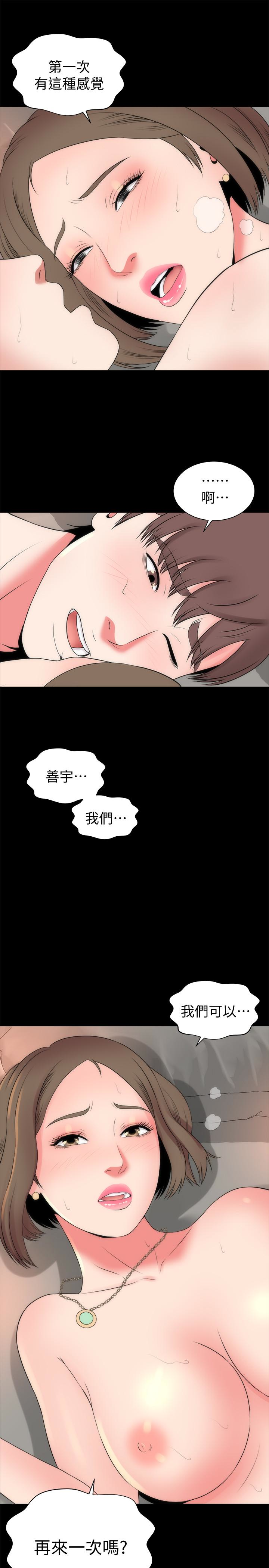 隔壁母女  第21话-房内传来的呻吟声 漫画图片28.jpg