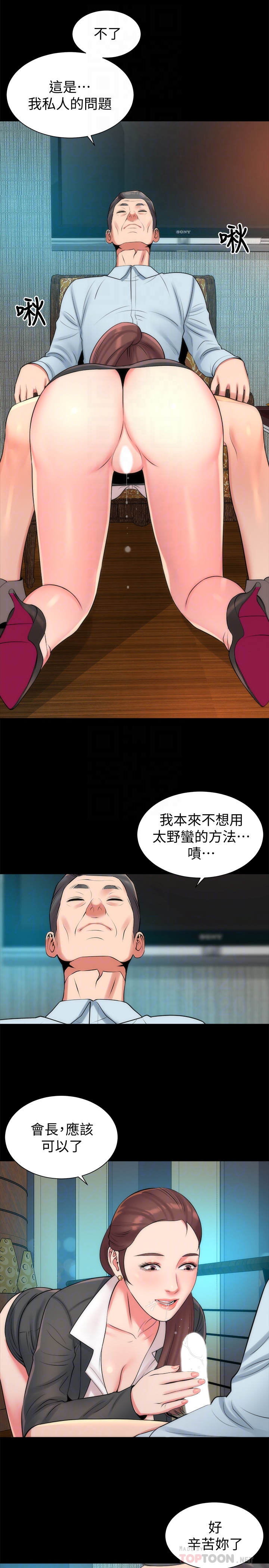 隔壁母女  第29话-纠缠妍秀的变态会长 漫画图片23.jpg