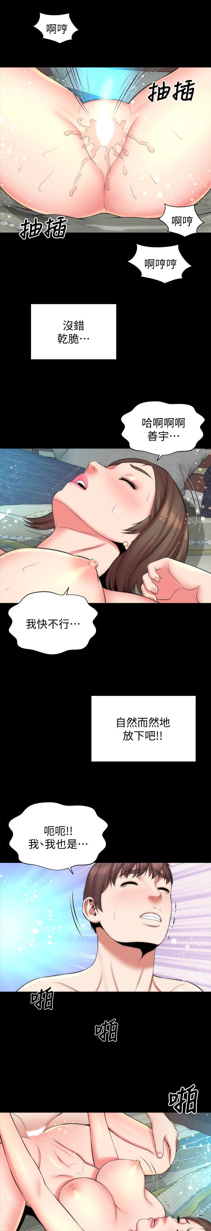 韩国污漫画 隔壁母女 第30话-不断想起艺芝青春的肉体 20