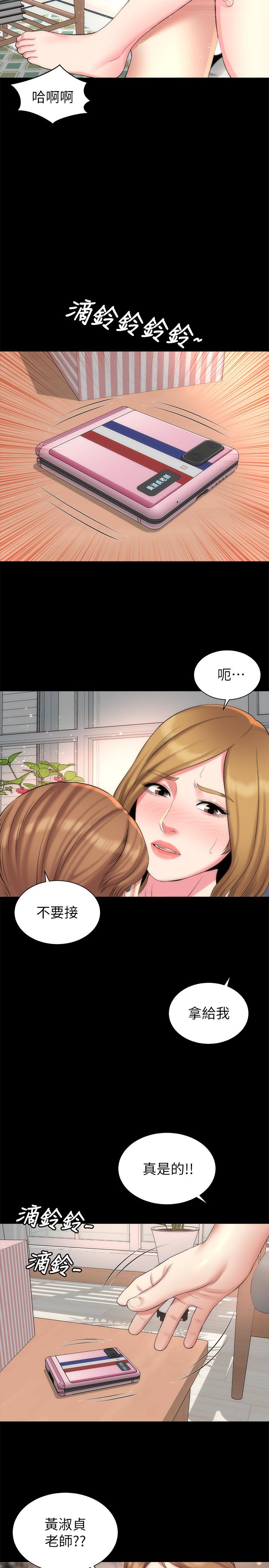 隔壁母女  第33话-吸引目光的那里 漫画图片17.jpg