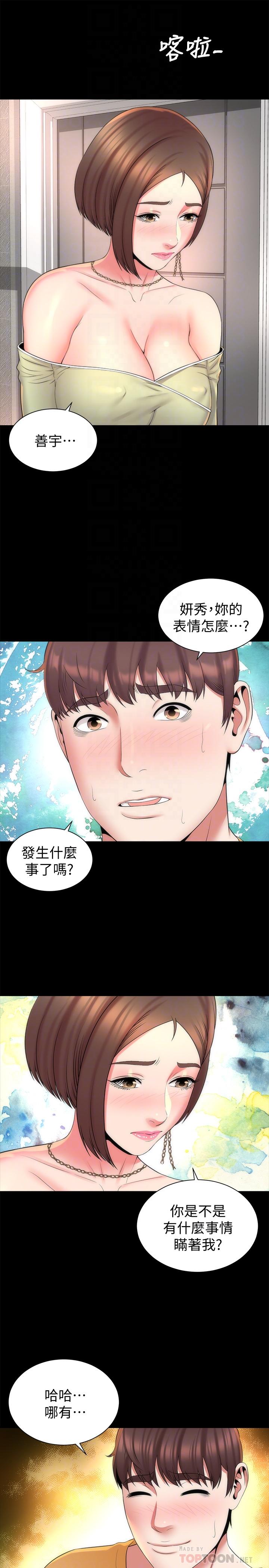 韩国污漫画 隔壁母女 第41话-用身体诱惑他应该会成功吧？ 10