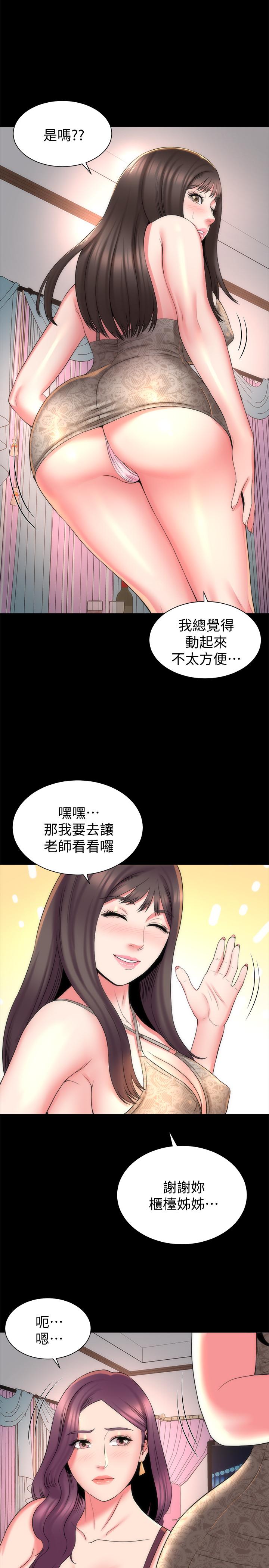 隔壁母女  第41话-用身体诱惑他应该会成功吧？ 漫画图片23.jpg