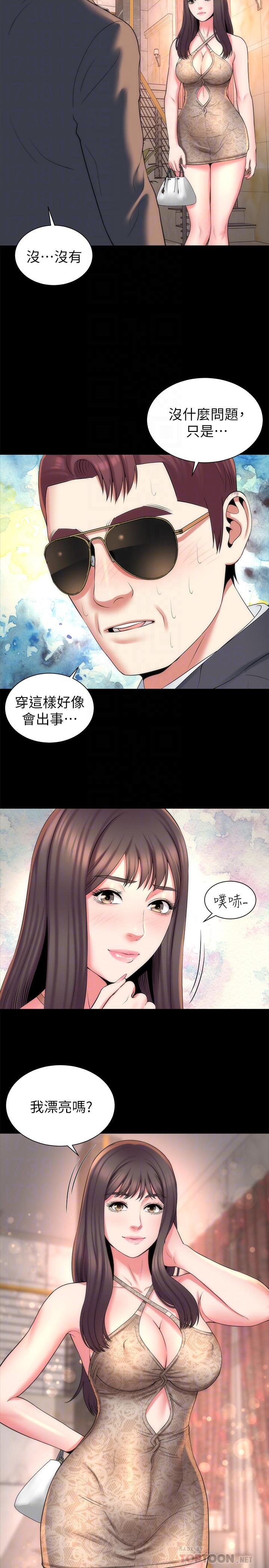 隔壁母女  第42话-我这次一定要吃到你 漫画图片8.jpg