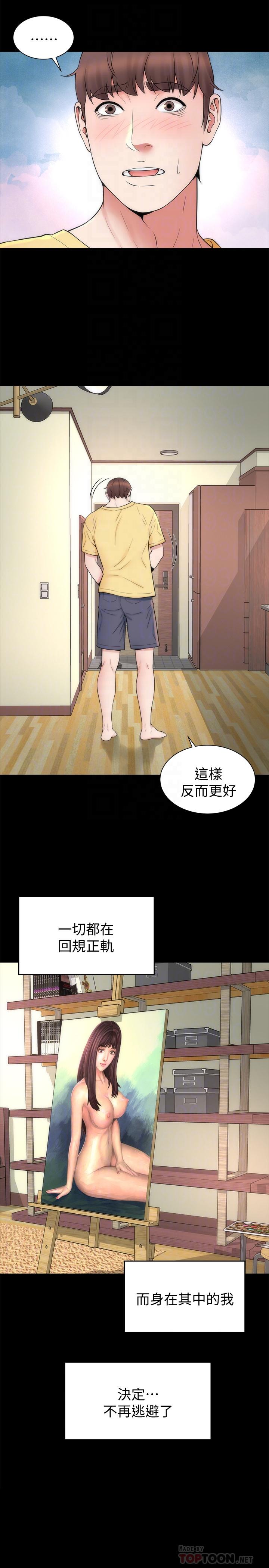 隔壁母女  第48话-令人吃惊的简讯 漫画图片8.jpg