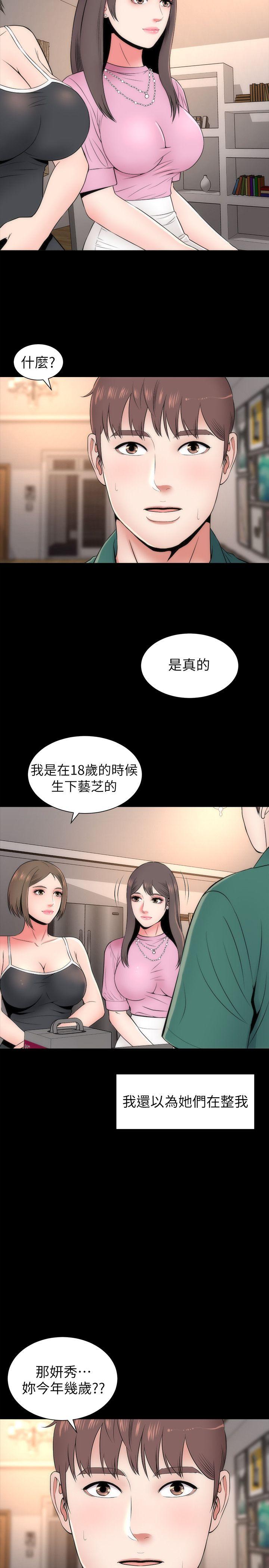 韩国污漫画 隔壁母女 第6话-惊喜连连的庆生会 6