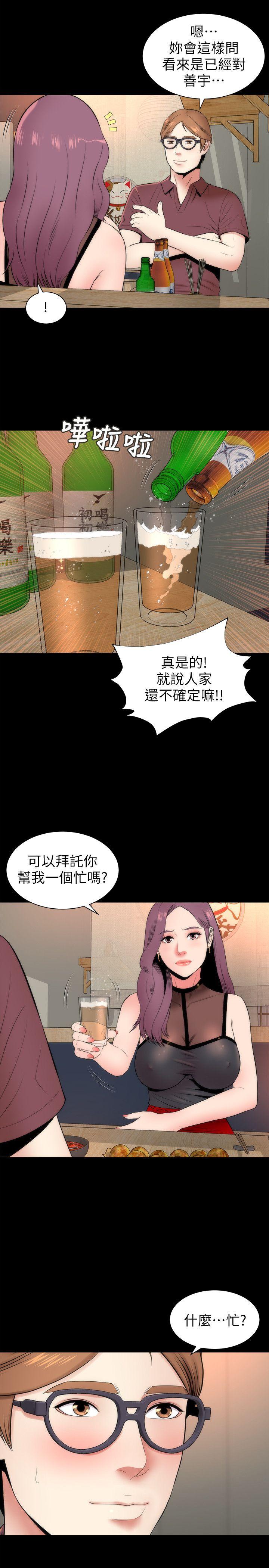 韩国污漫画 隔壁母女 第6话-惊喜连连的庆生会 15