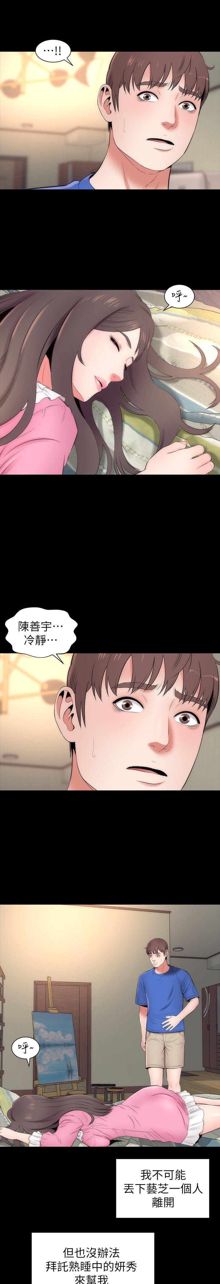 韩国污漫画 隔壁母女 第8话-女神送上门 21