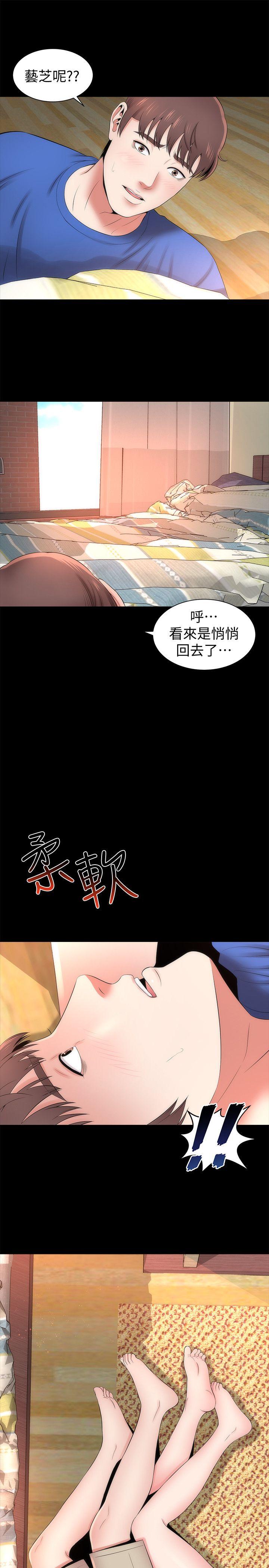 隔壁母女  第9话-对熟睡的艺芝... 漫画图片1.jpg