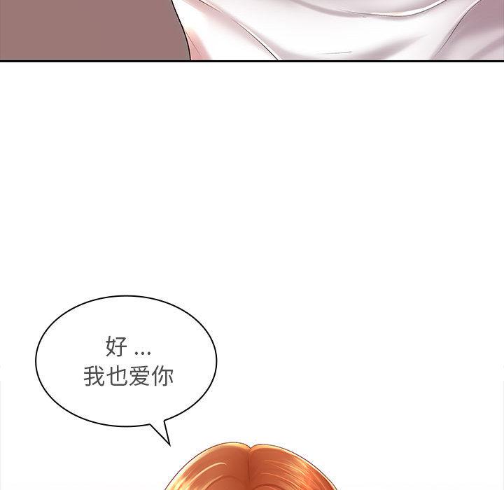 韩国污漫画 老婆至上 第 1 章 19