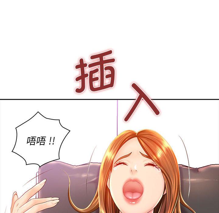 韩国污漫画 老婆至上 第 1 章 92