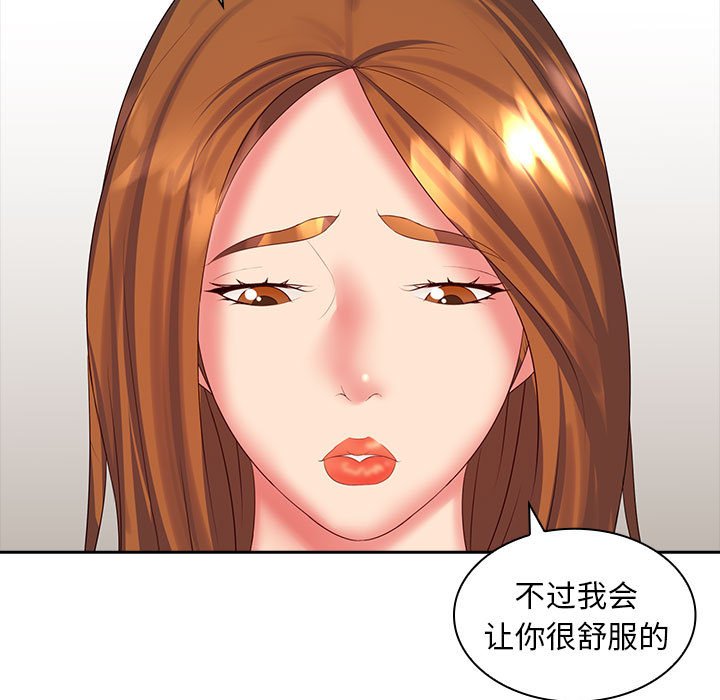 韩国污漫画 老婆至上 第 10 章 61