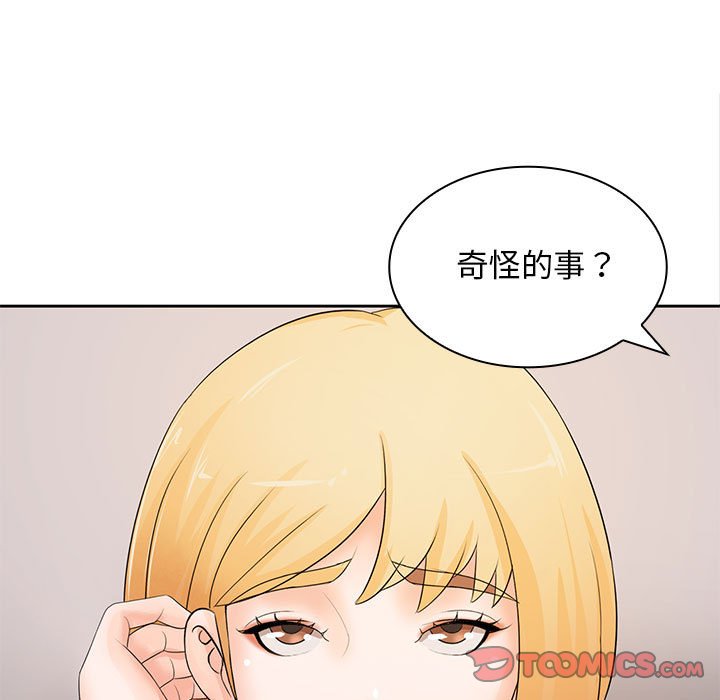 韩国污漫画 老婆至上 第 11 章 44