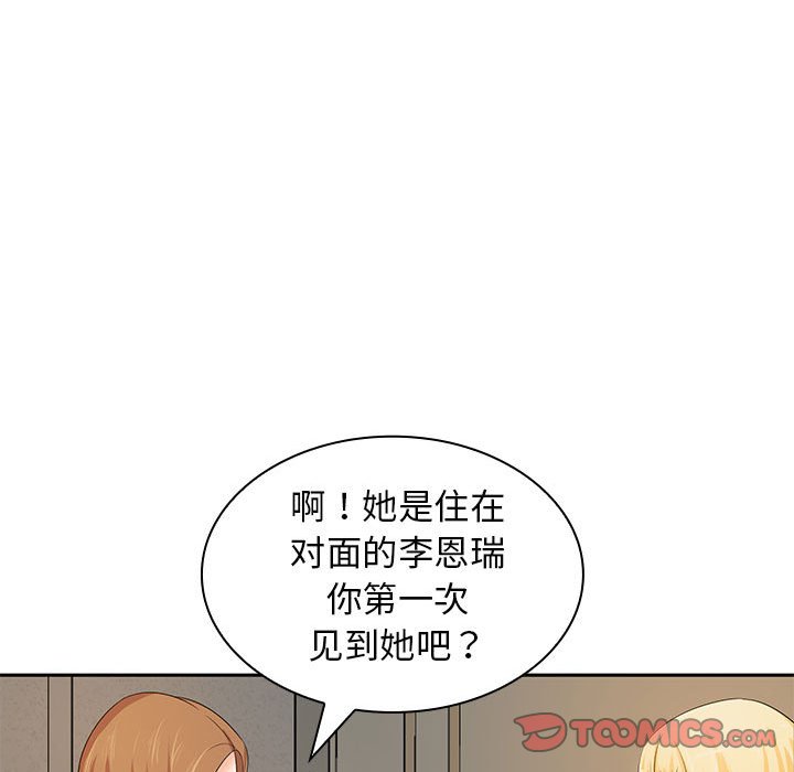 韩国污漫画 老婆至上 第 11 章 50