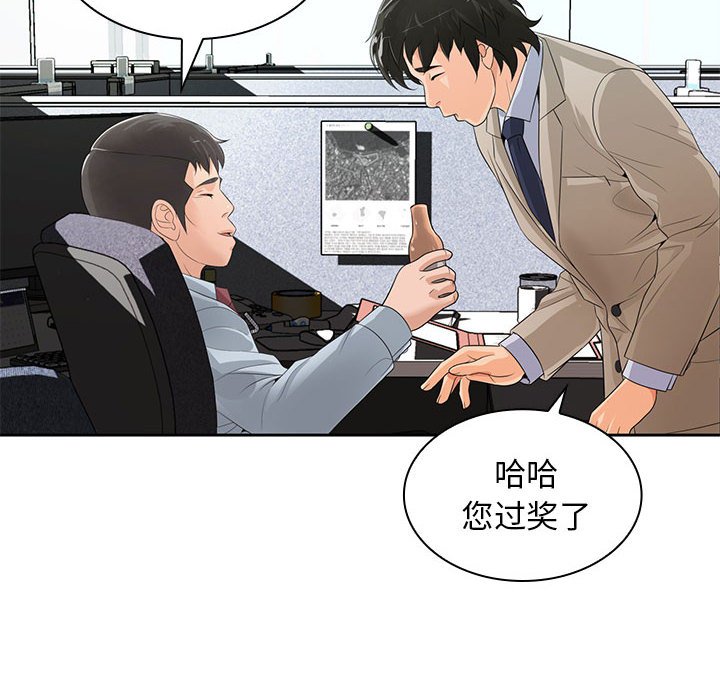 韩国污漫画 老婆至上 第 11 章 81