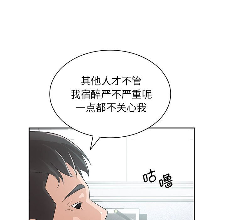 韩国污漫画 老婆至上 第 11 章 82