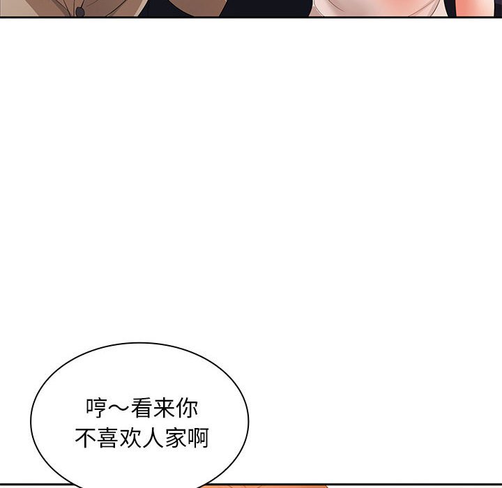 韩国污漫画 老婆至上 第 12 章 65