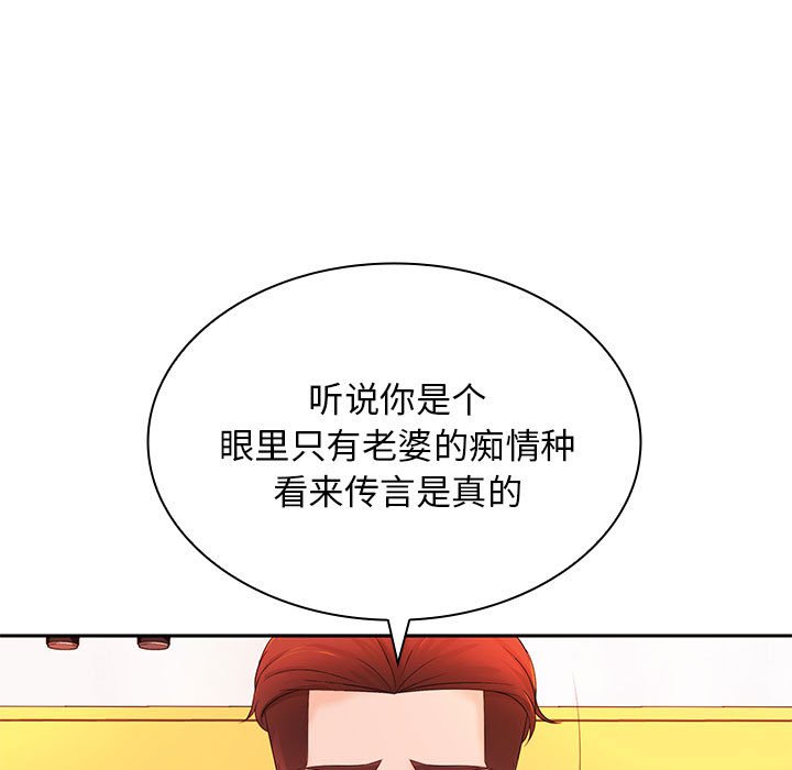 韩国污漫画 老婆至上 第 12 章 70