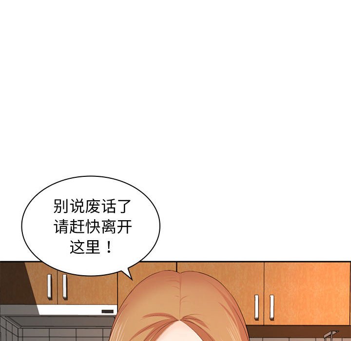 韩国污漫画 老婆至上 第 13 章 13