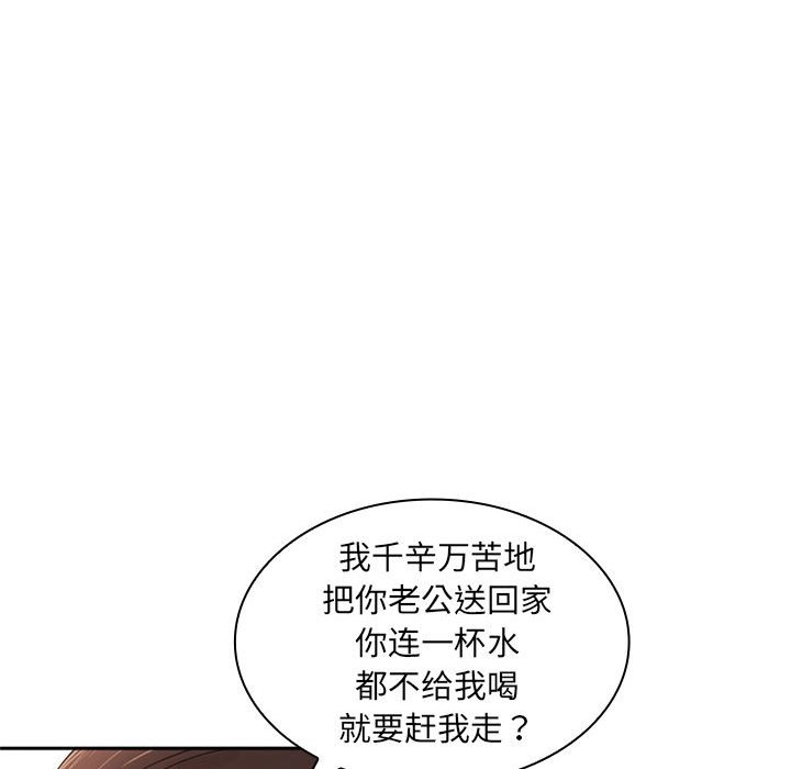 韩国污漫画 老婆至上 第 13 章 15