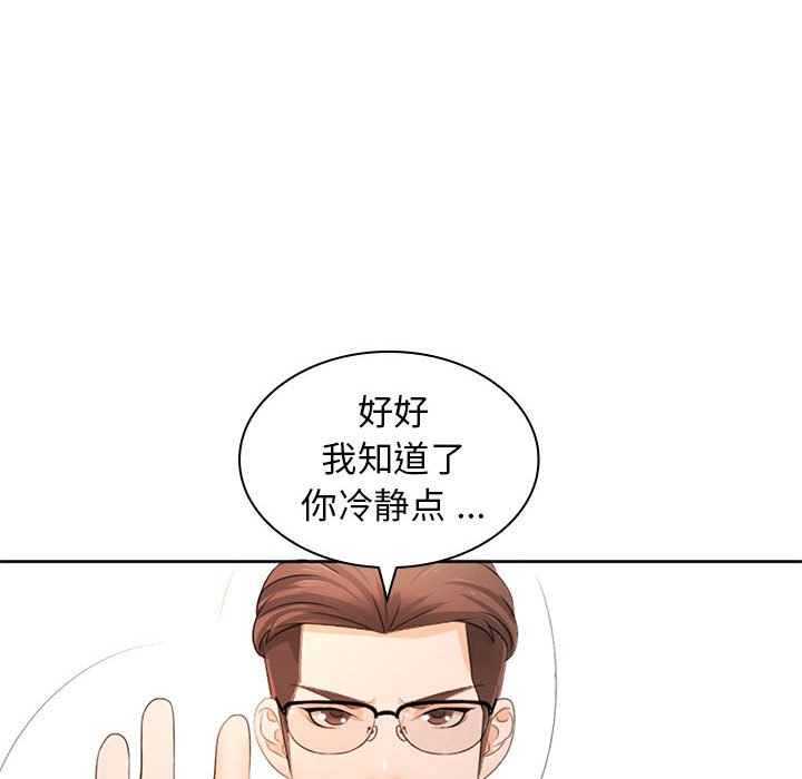 韩国污漫画 老婆至上 第 13 章 62