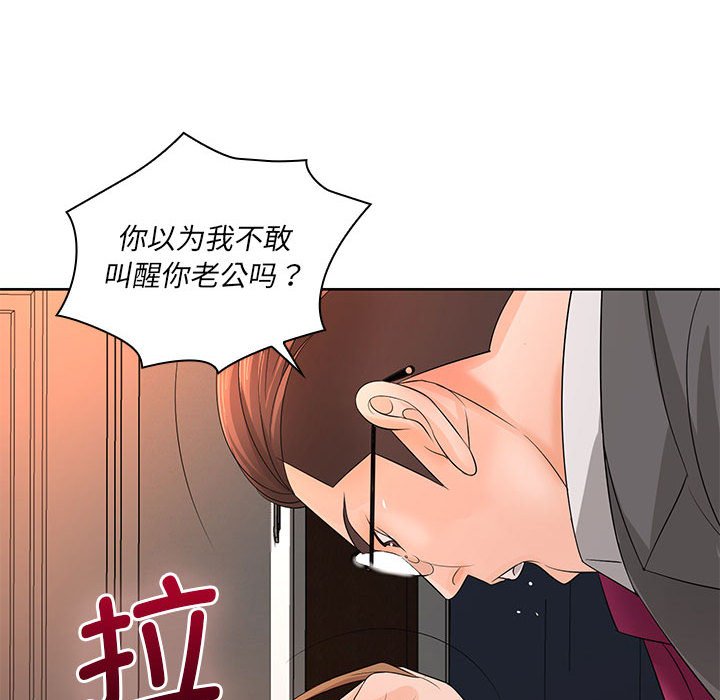 韩国污漫画 老婆至上 第 13 章 142