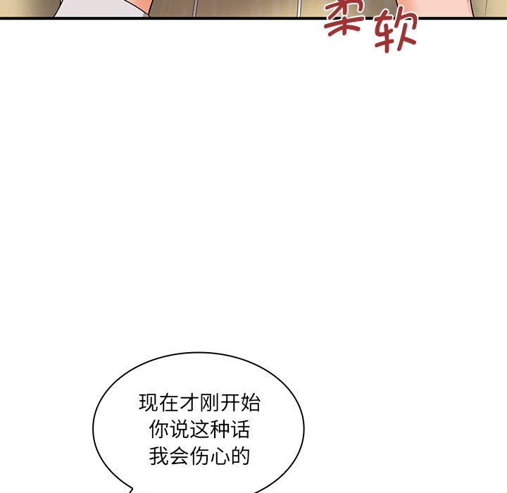 韩国污漫画 老婆至上 第 14 章 31