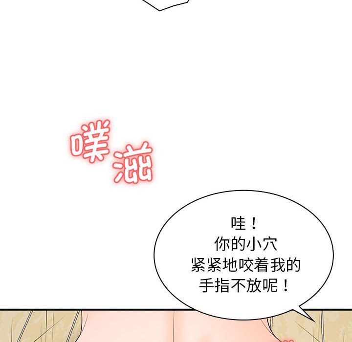 韩国污漫画 老婆至上 第 14 章 34