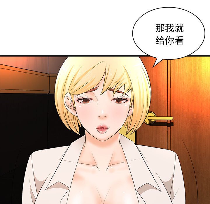 韩国污漫画 老婆至上 第 16 章 61