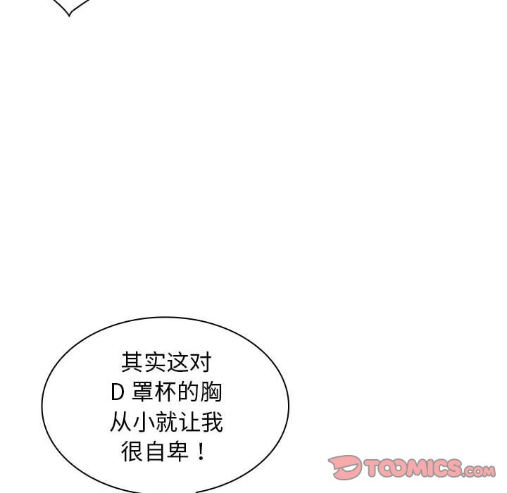 韩国污漫画 老婆至上 第 16 章 93