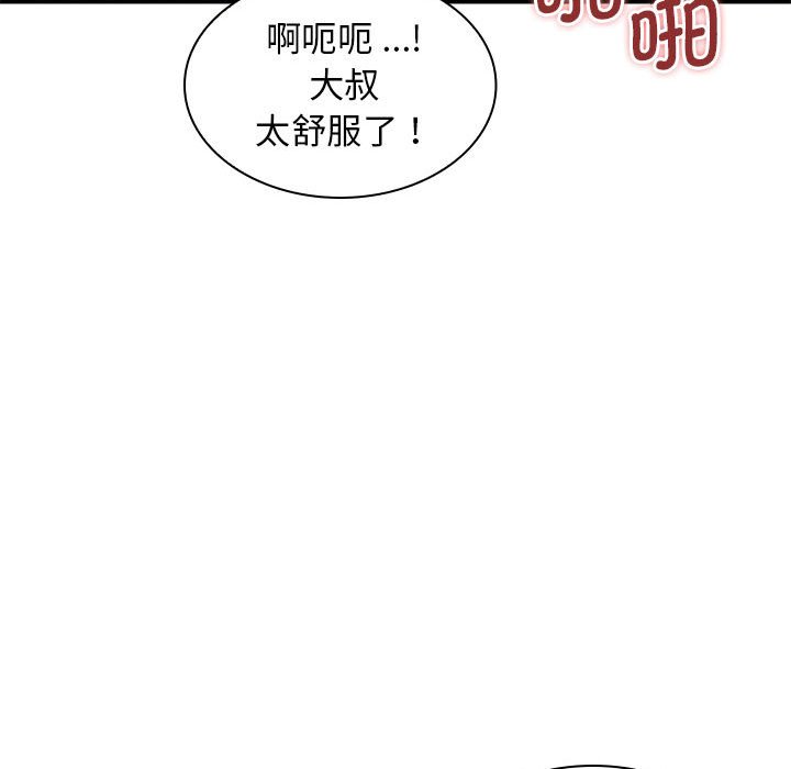 韩国污漫画 老婆至上 第 17 章 53