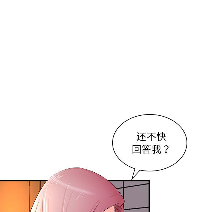 韩国污漫画 老婆至上 第 18 章 20