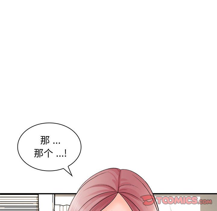 韩国污漫画 老婆至上 第 18 章 32